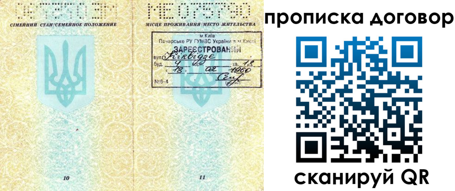 миграционный учет в Энгельсе