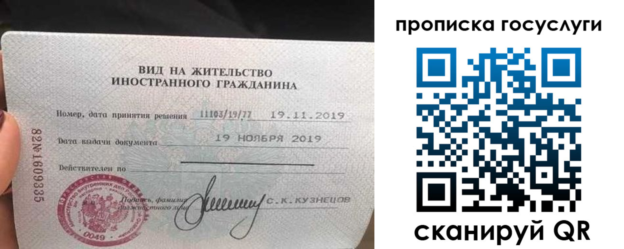 прописка гарантия в Энгельсе