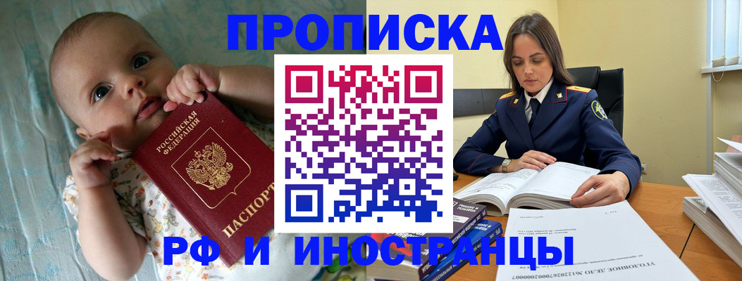 миграционный учет в Энгельсе