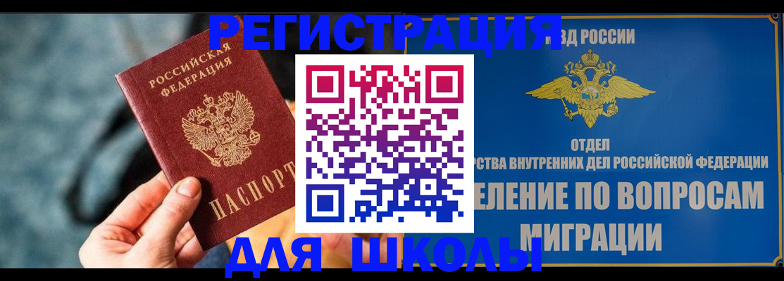 прописка ребенка в Энгельсе