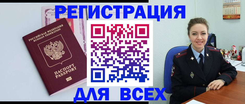 прописка от собственника в Энгельсе