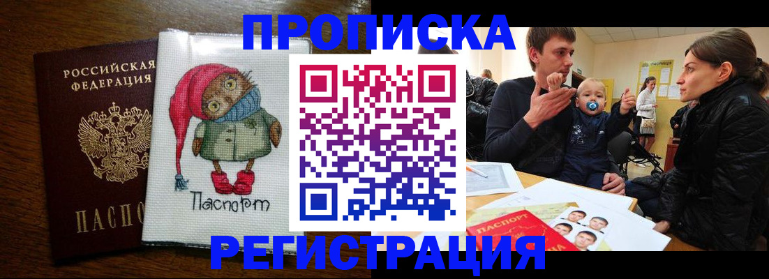 временная регистрация законно в Энгельсе